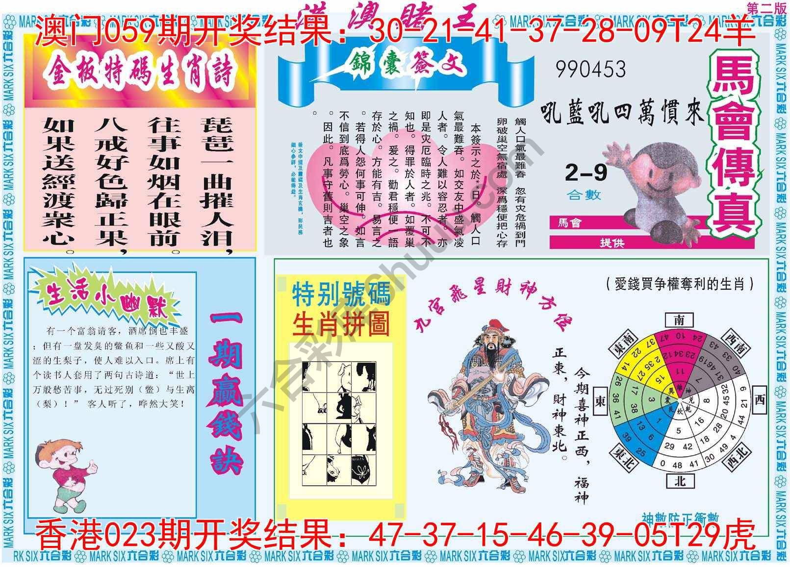 港澳赌王