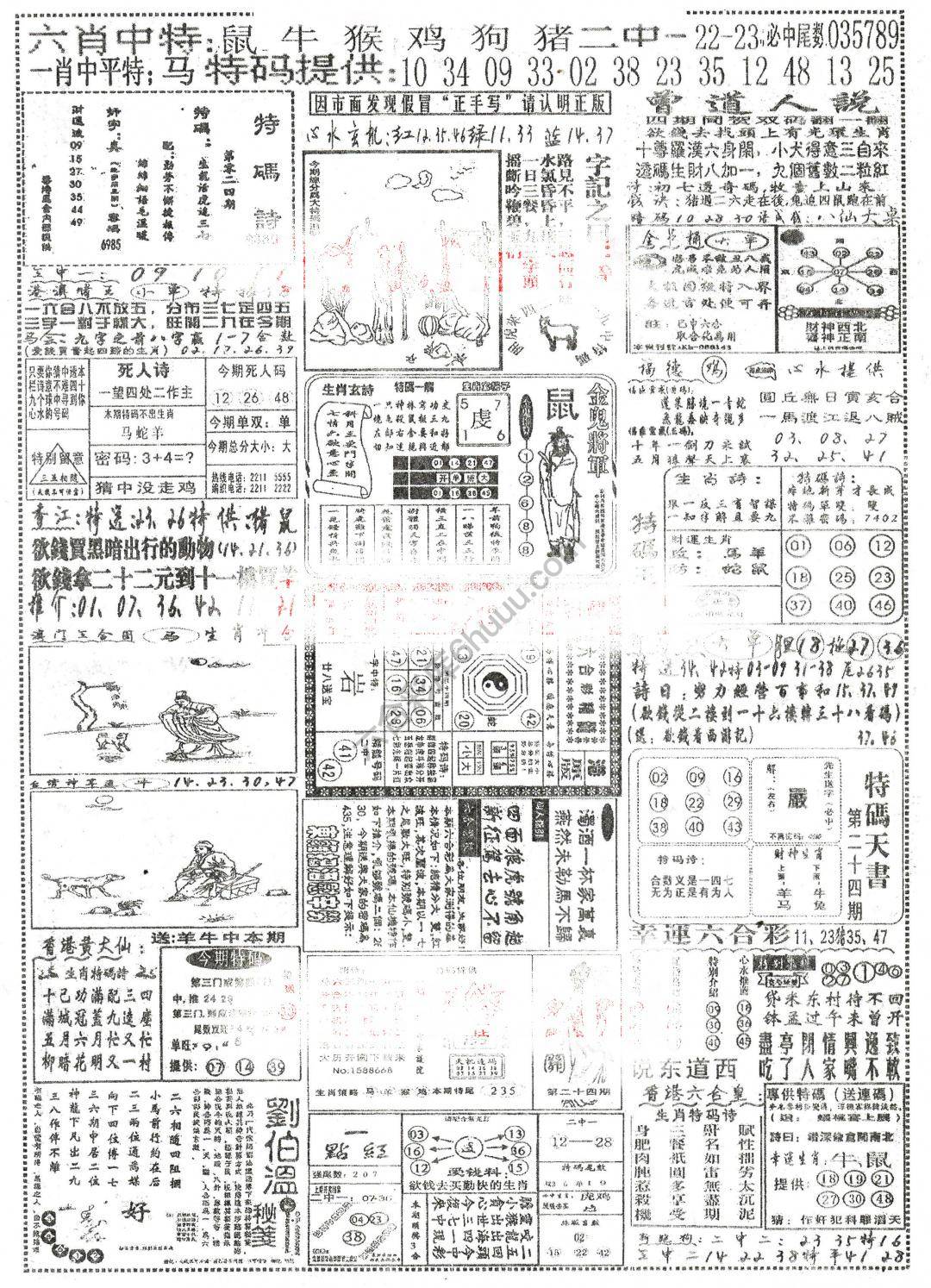 正手写