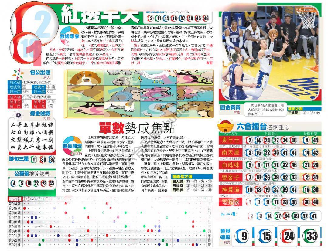 香港商报