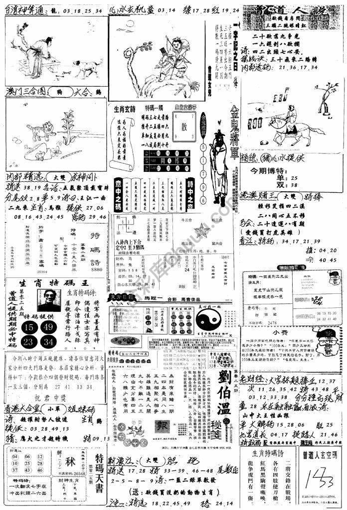 手写综合资料
