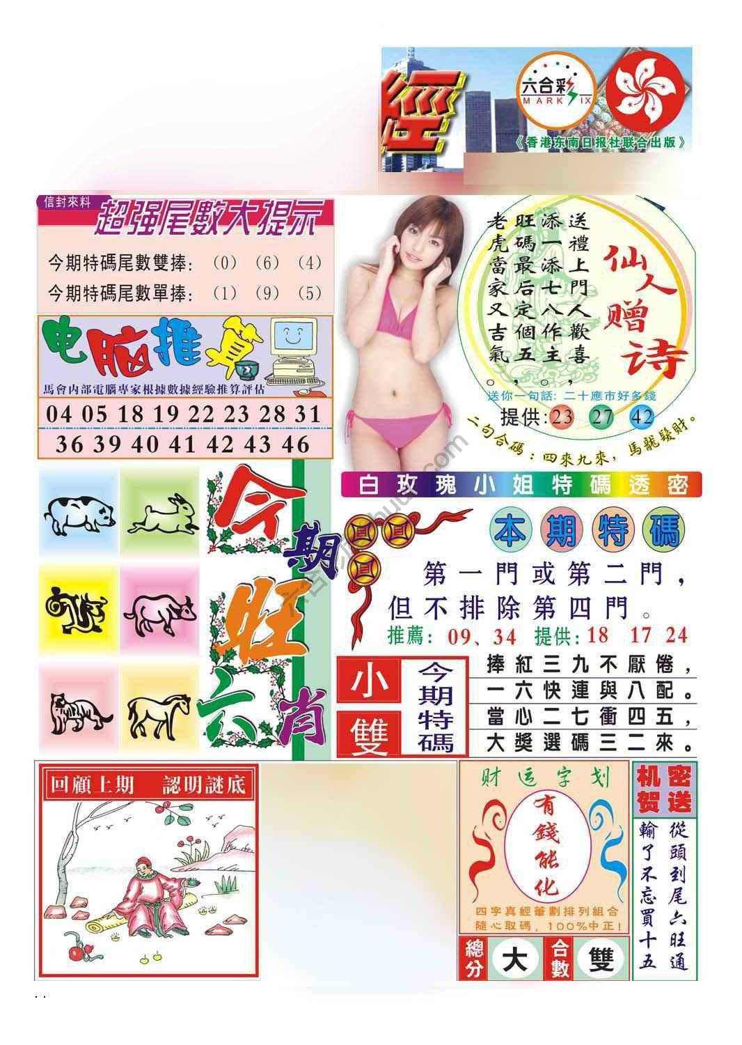 合众赌经