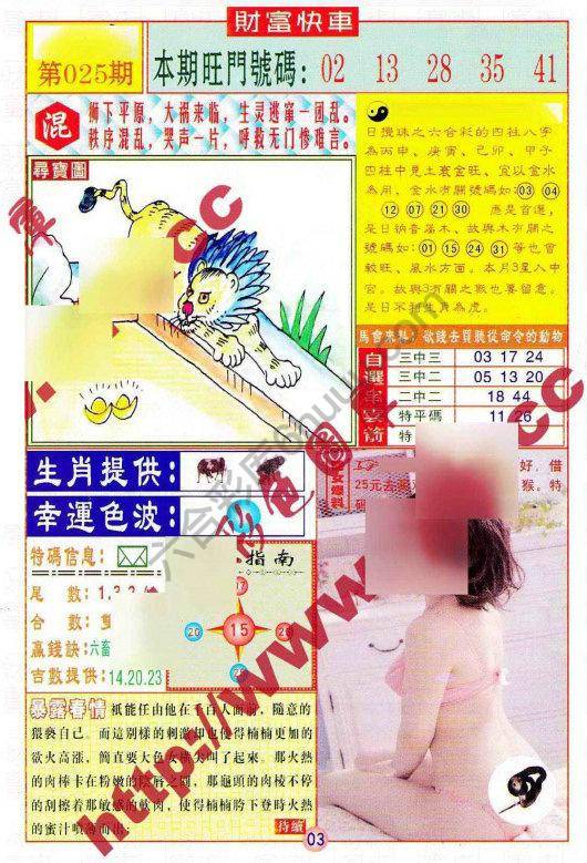 财富快车