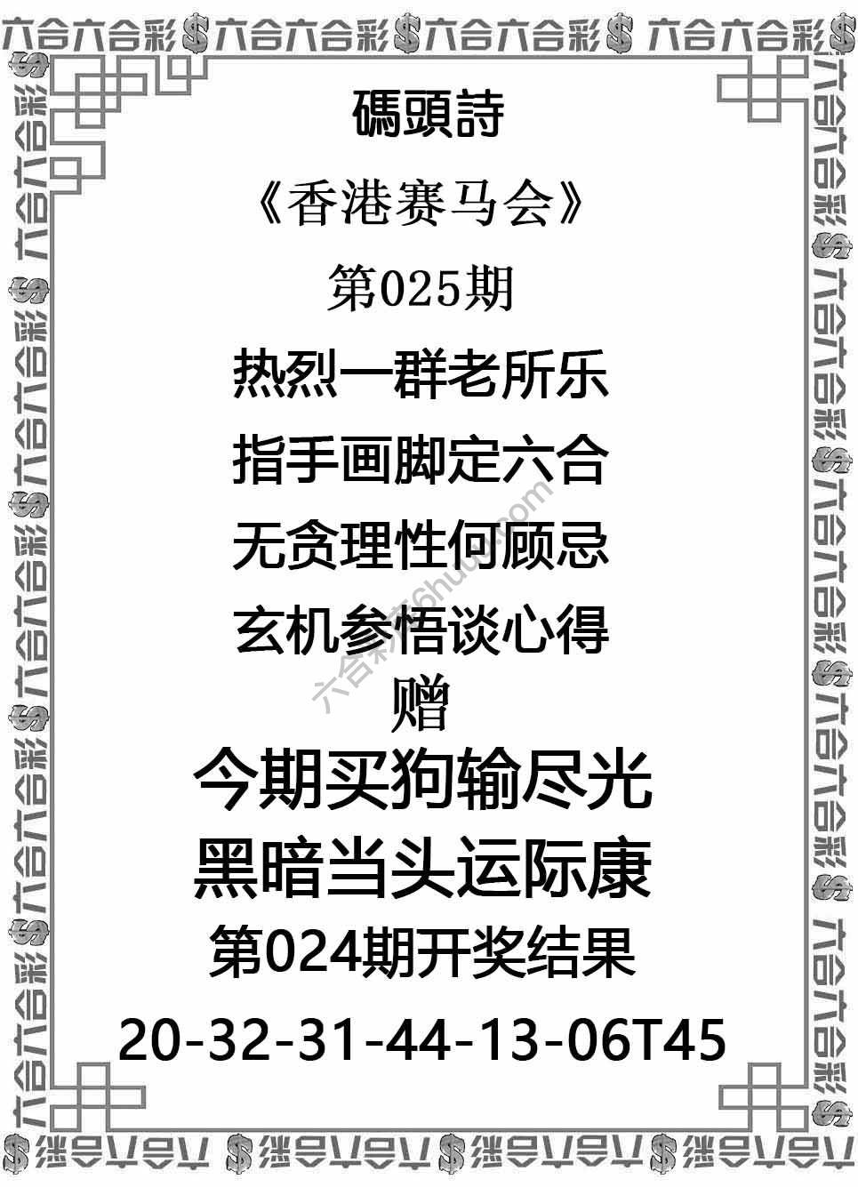 码头诗