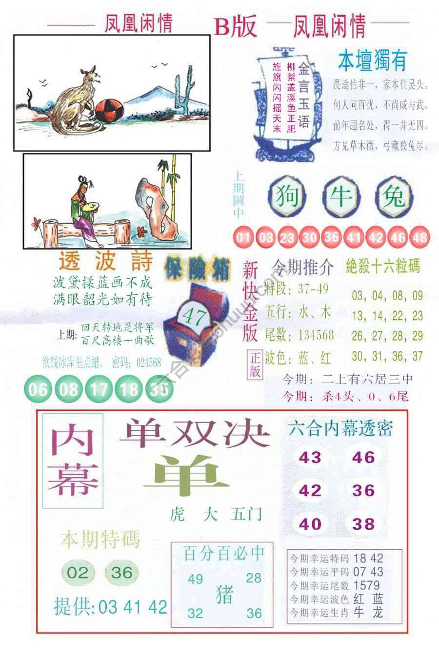 凤凰闲情