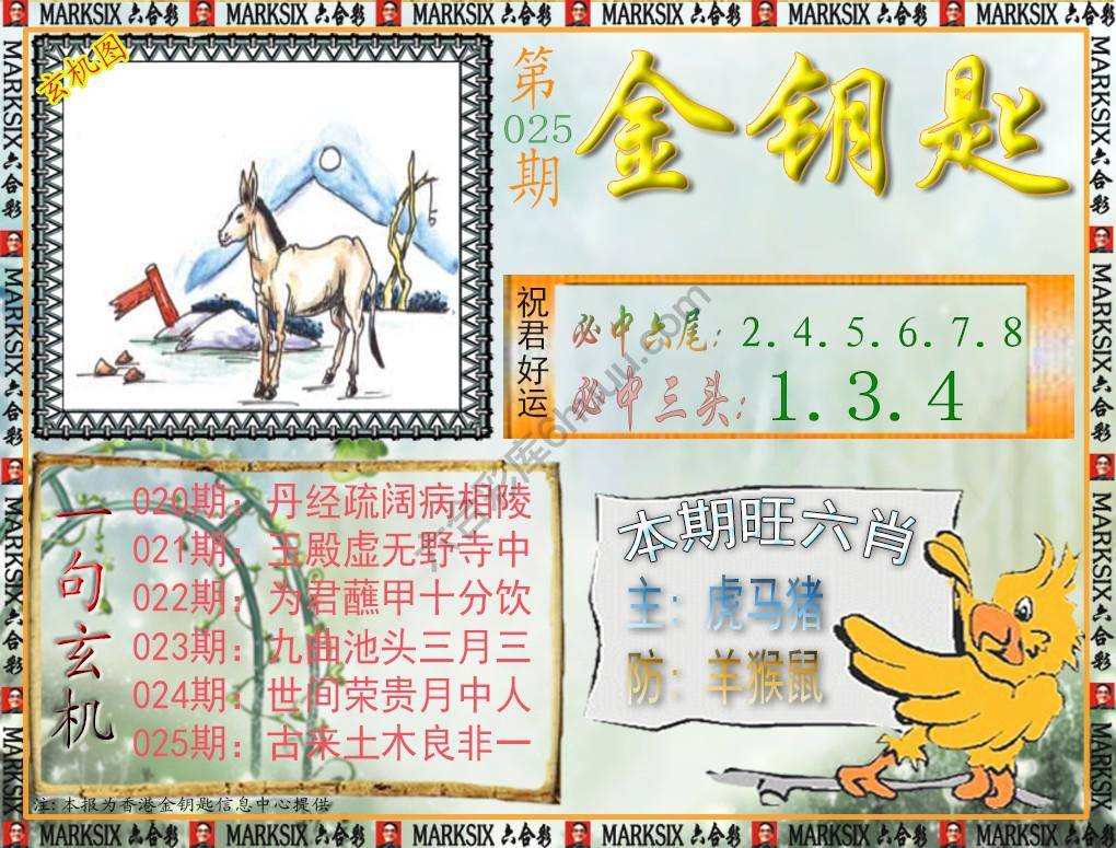金钥匙