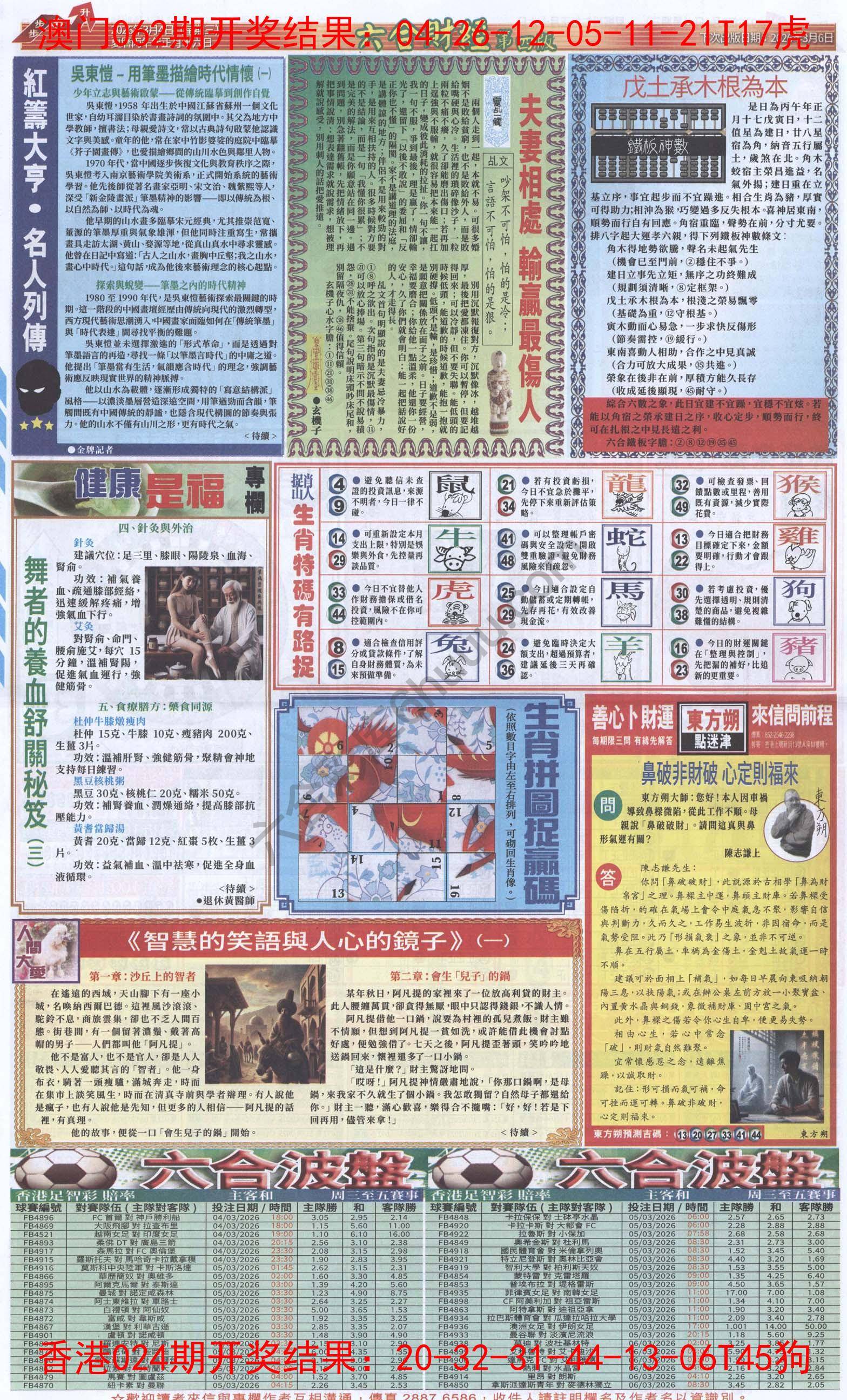 新六合财经