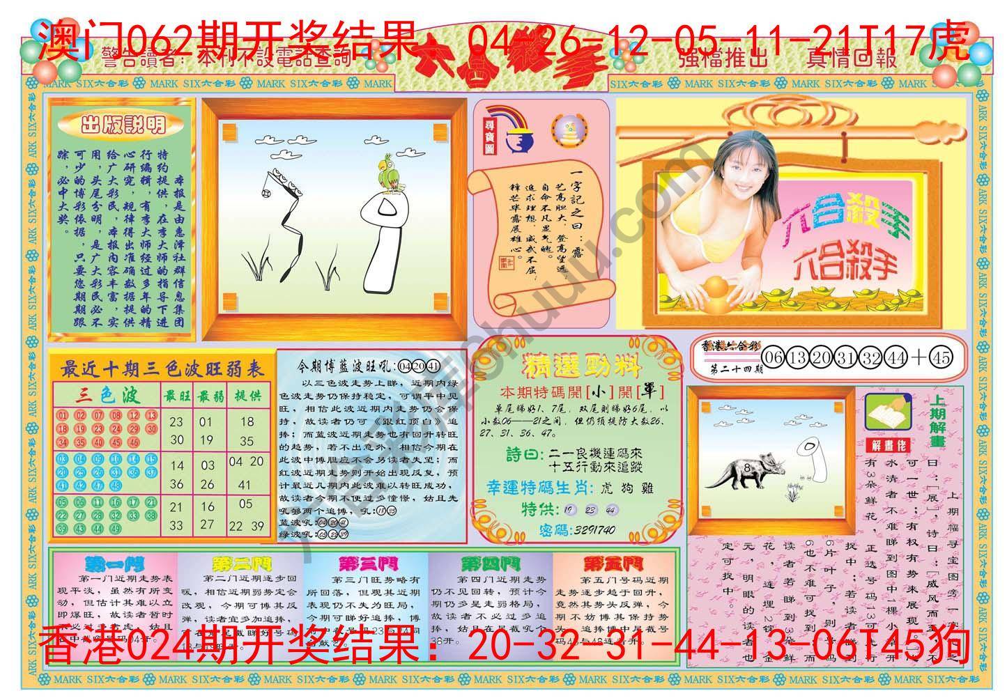 六合杀手