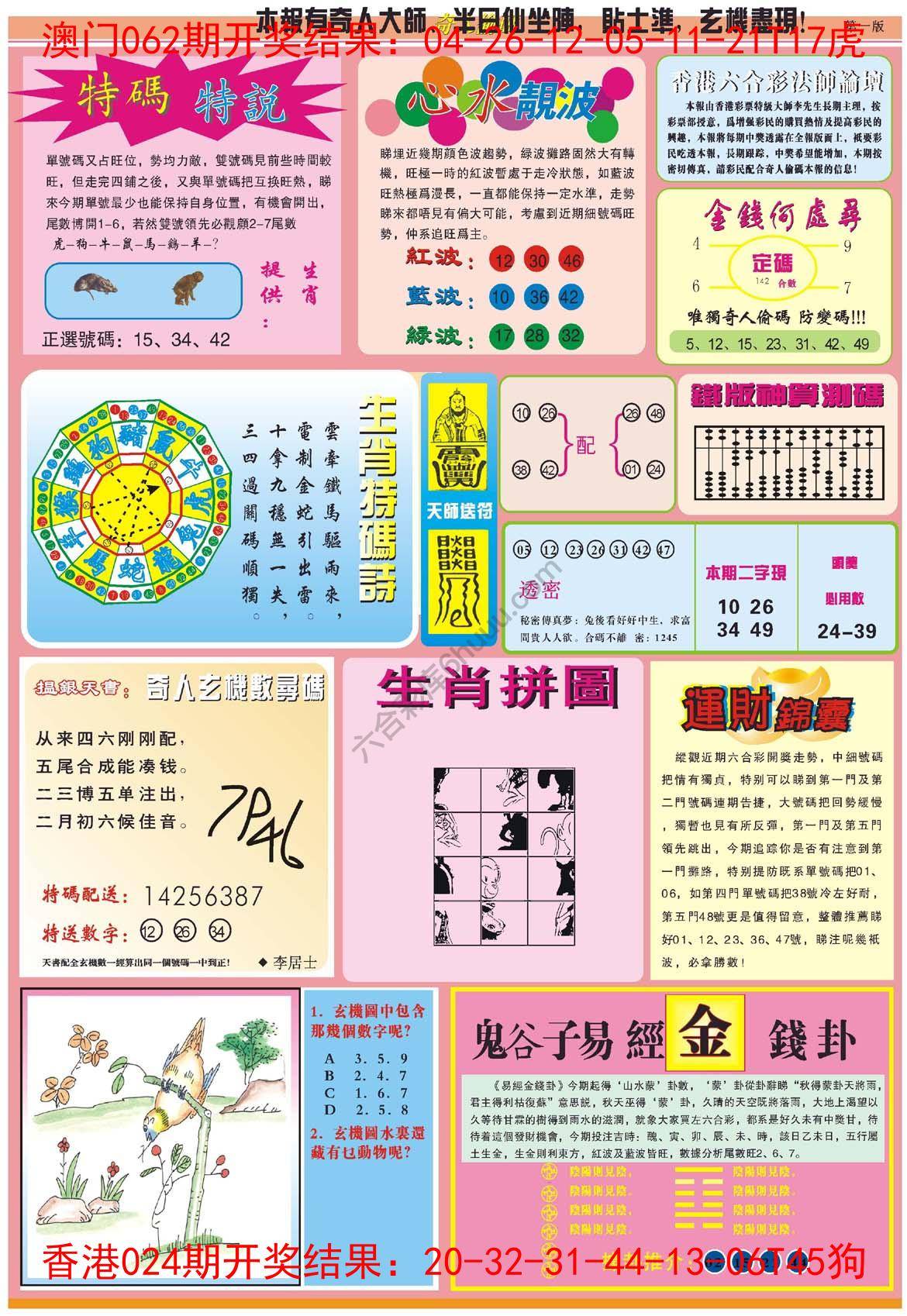 奇人偷码