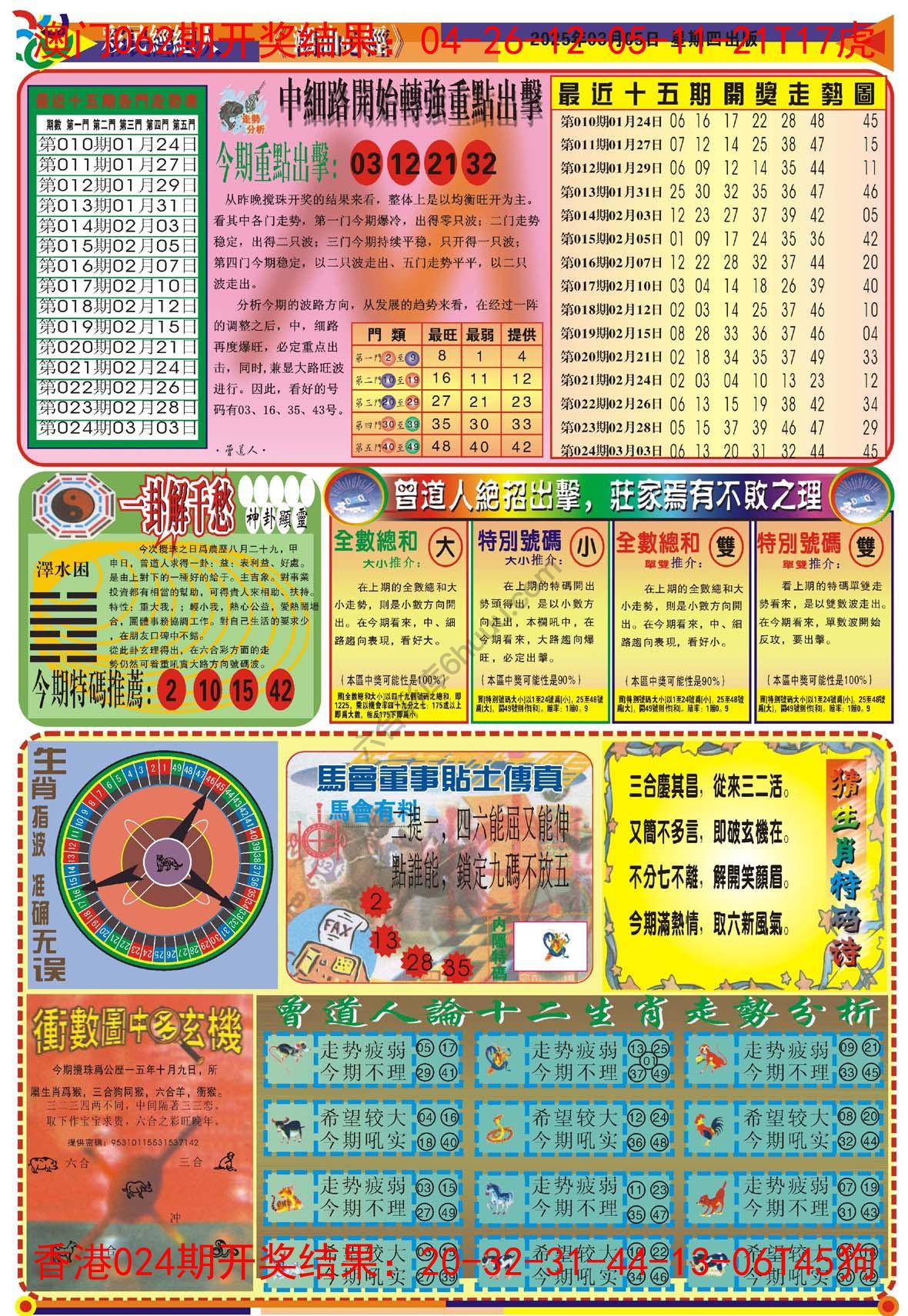 潮汕心经