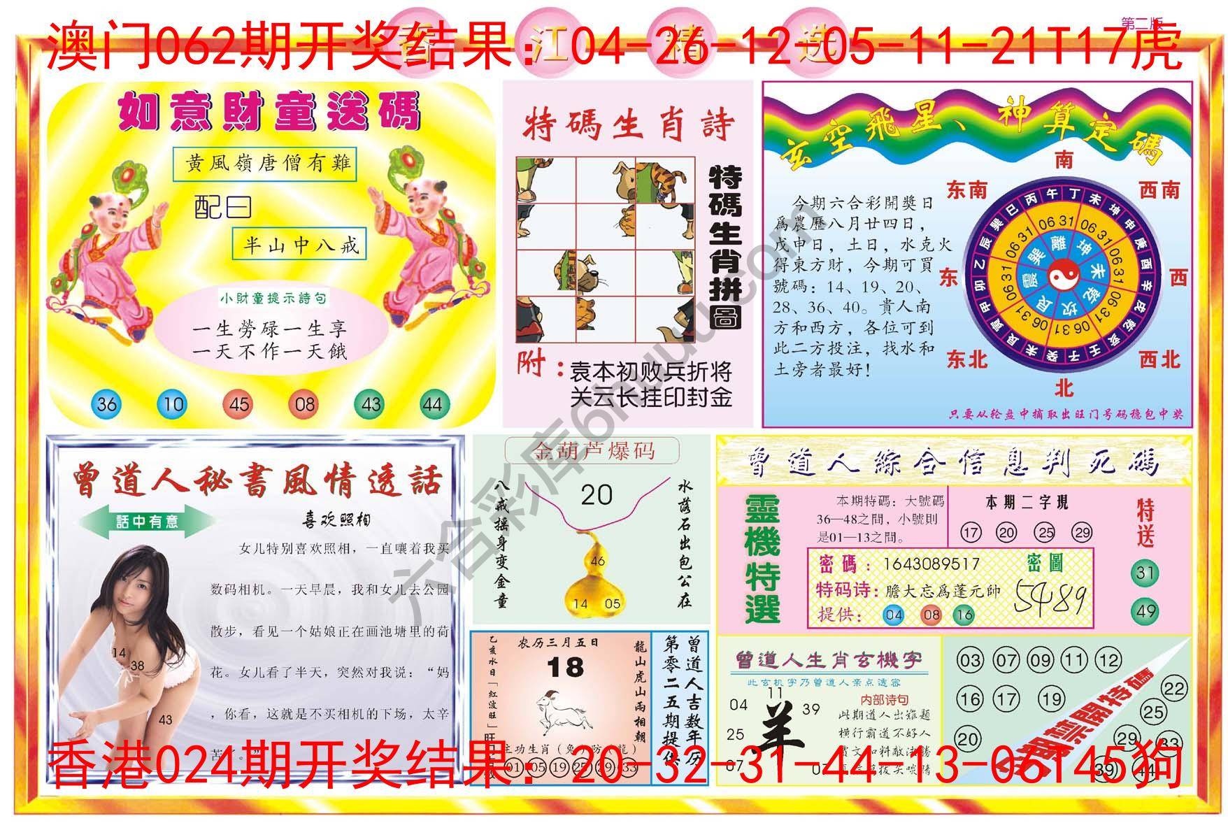 香江精选