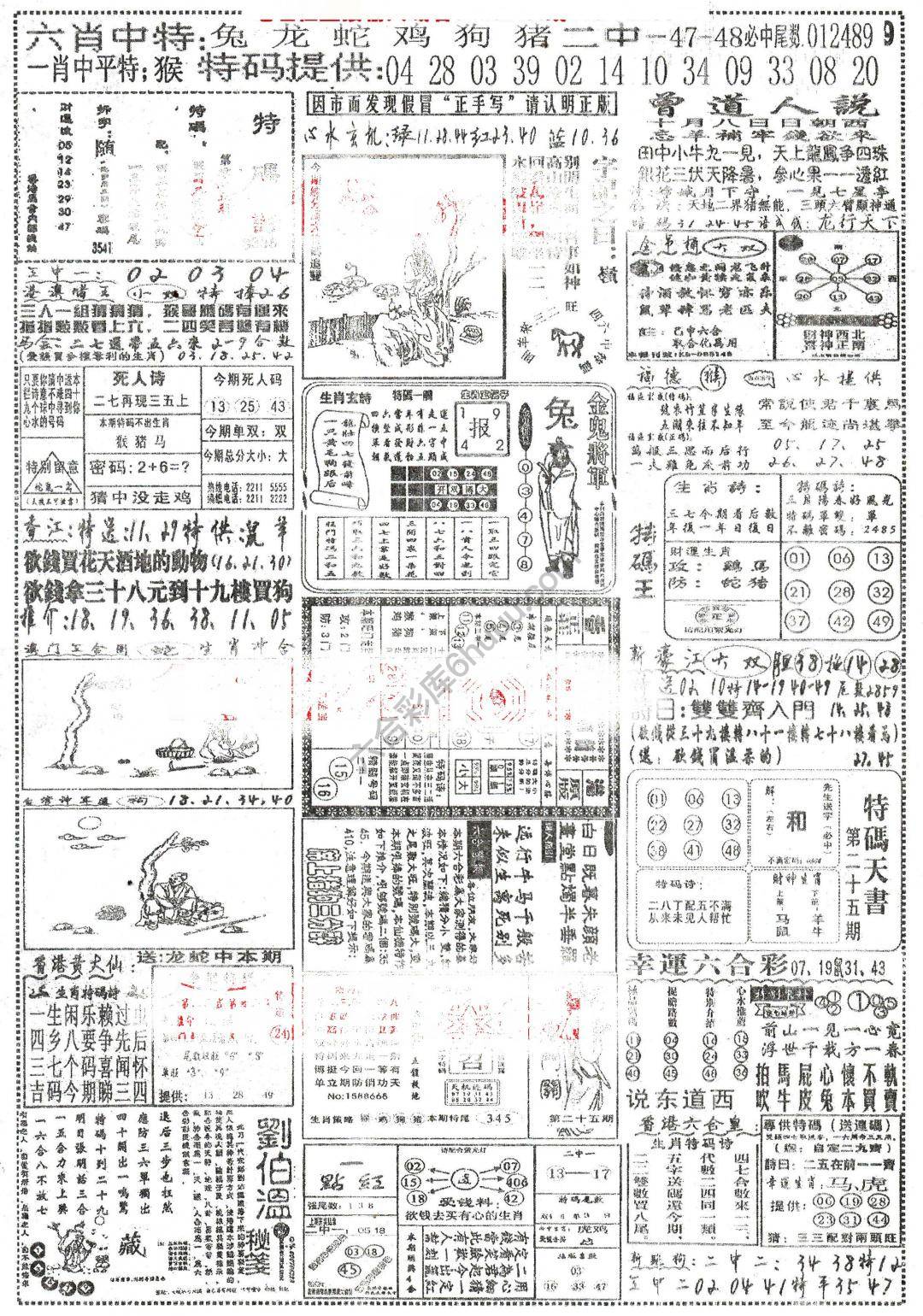 正手写
