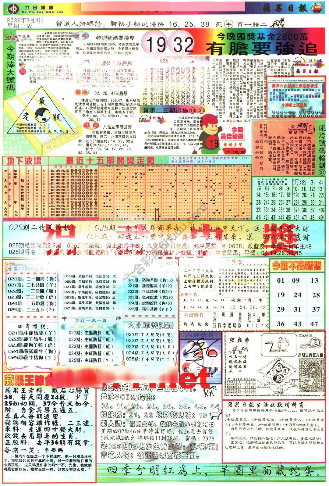 苹果日报