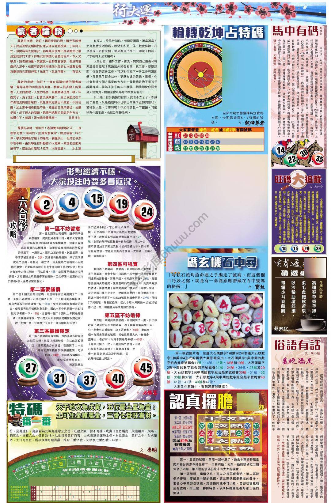 大版贴士皇