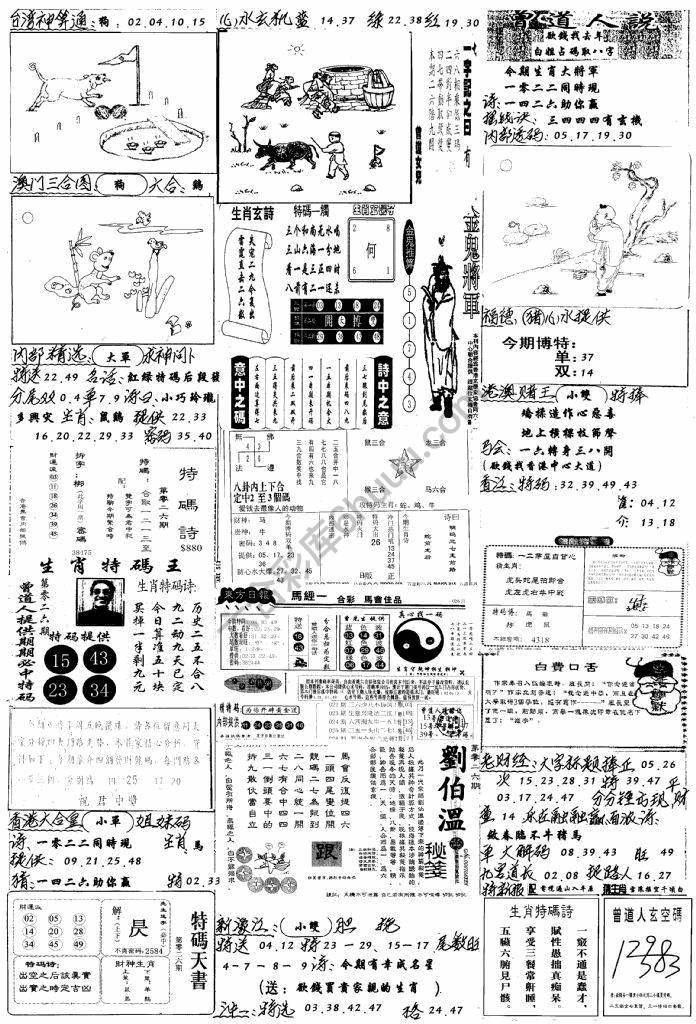 手写综合资料