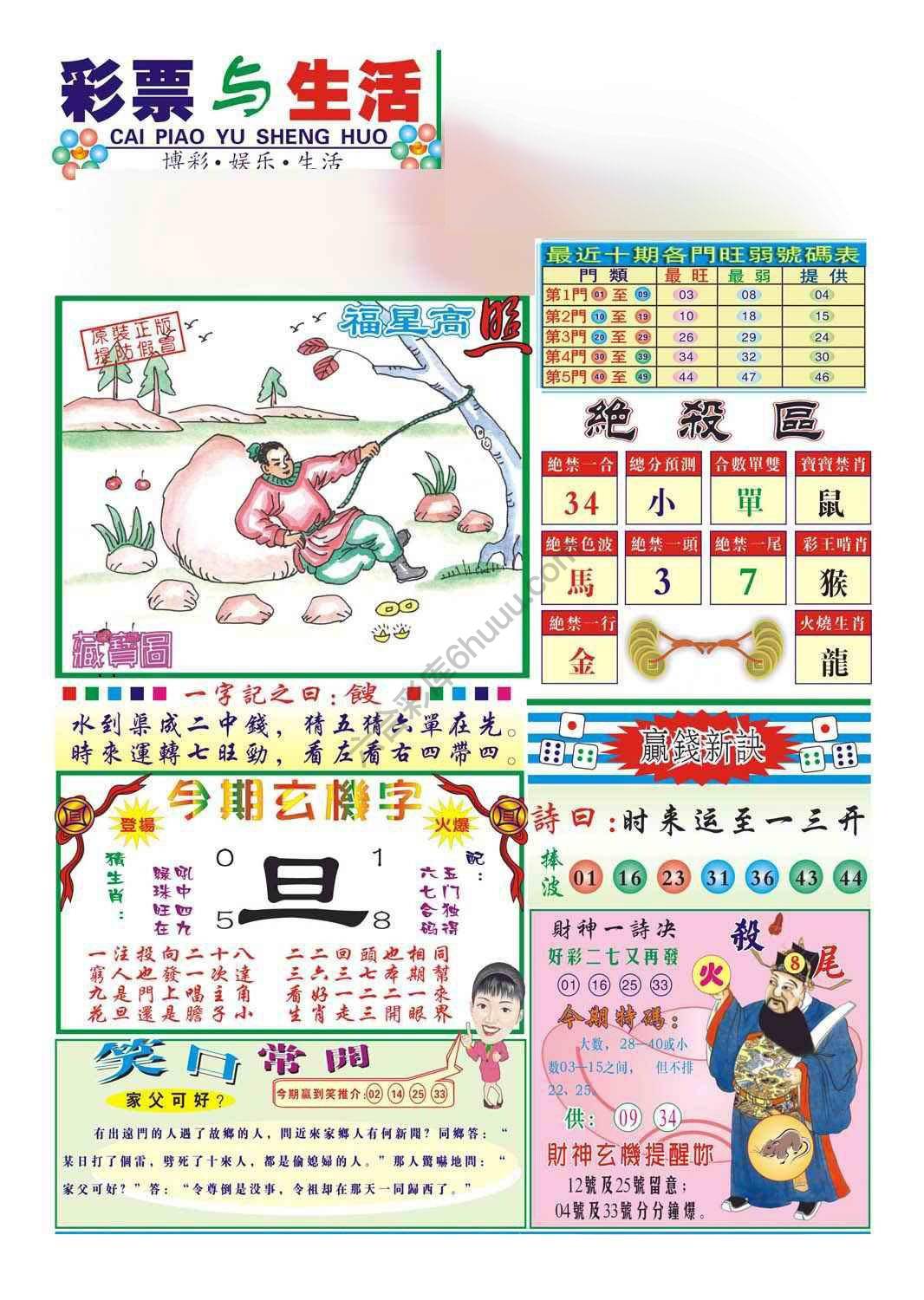 合众赌经