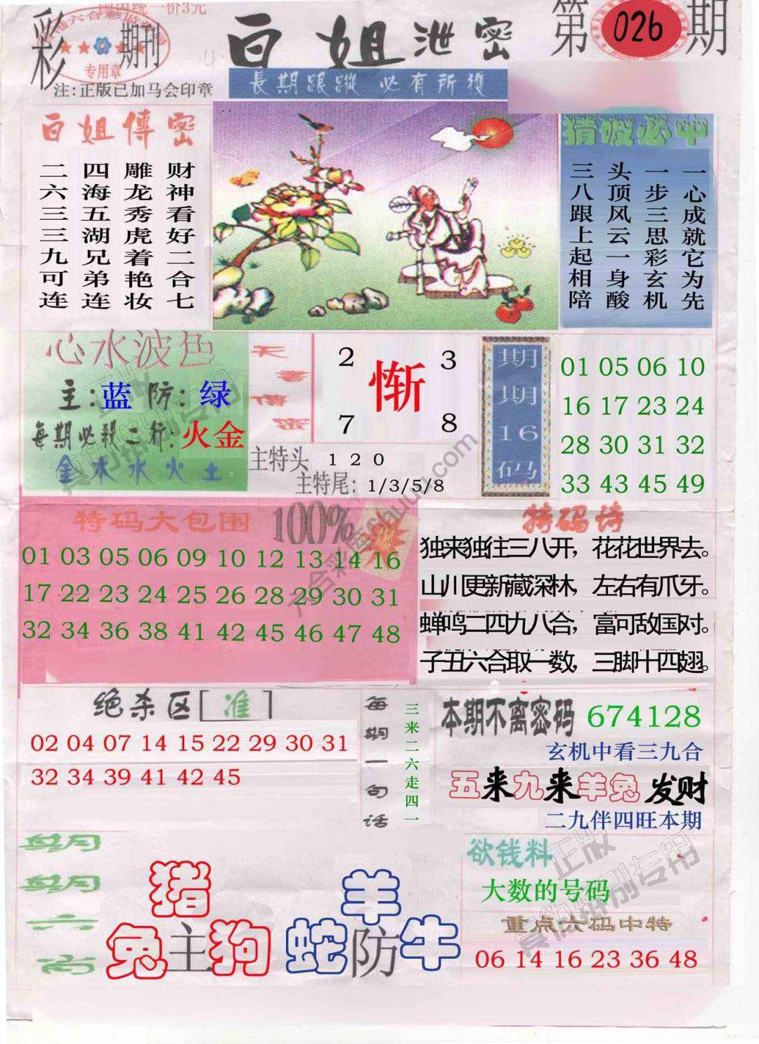 白姐泄密