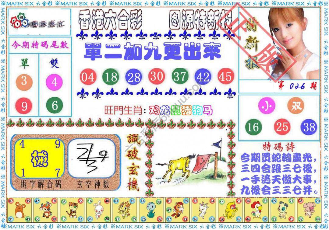 港版特新报