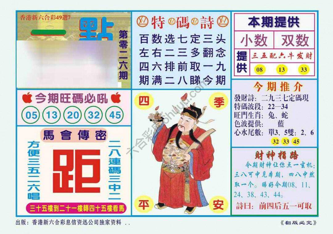 一点通
