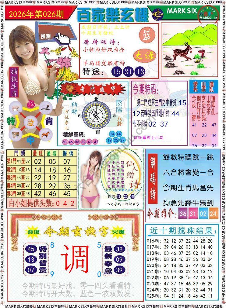 百家乐玄机