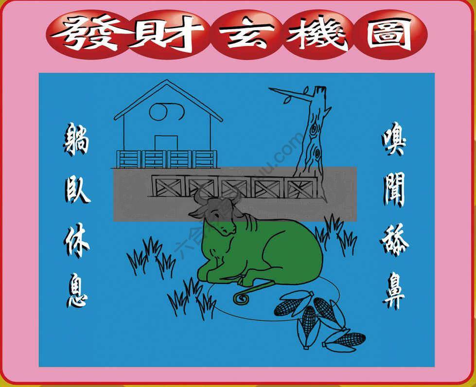 发财玄机图