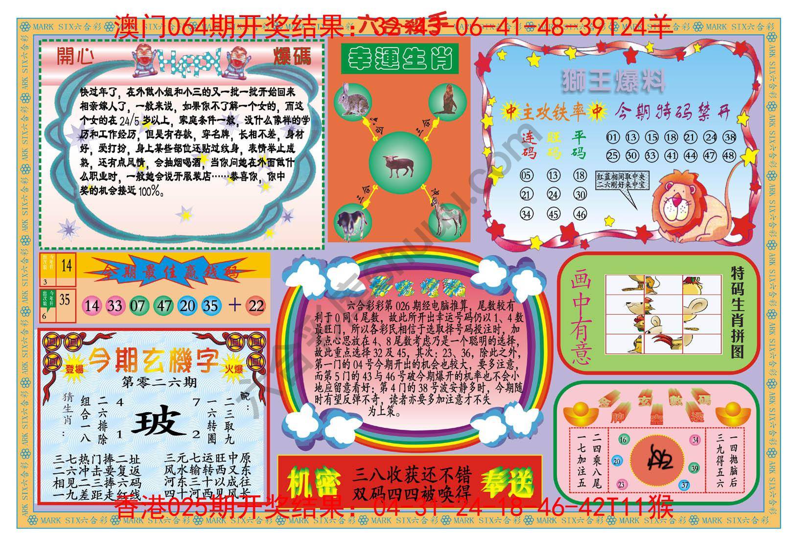 新六合杀手
