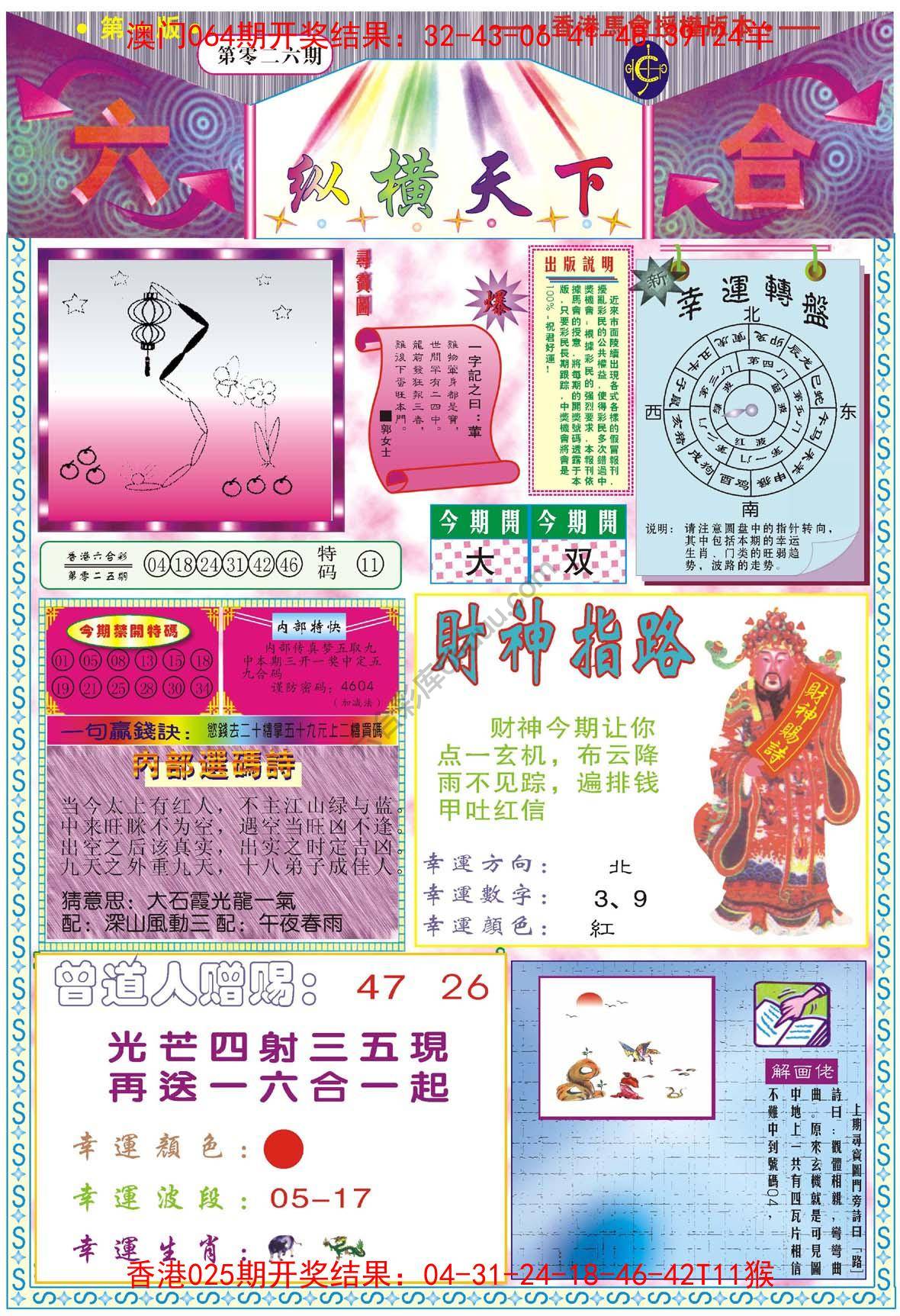 纵横天下