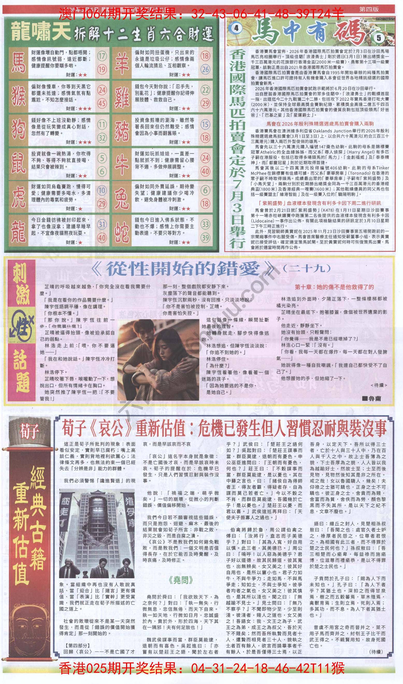 跑狗图