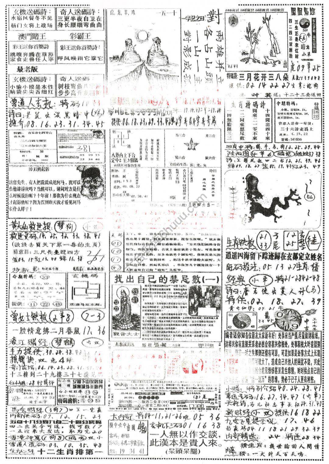 正手写