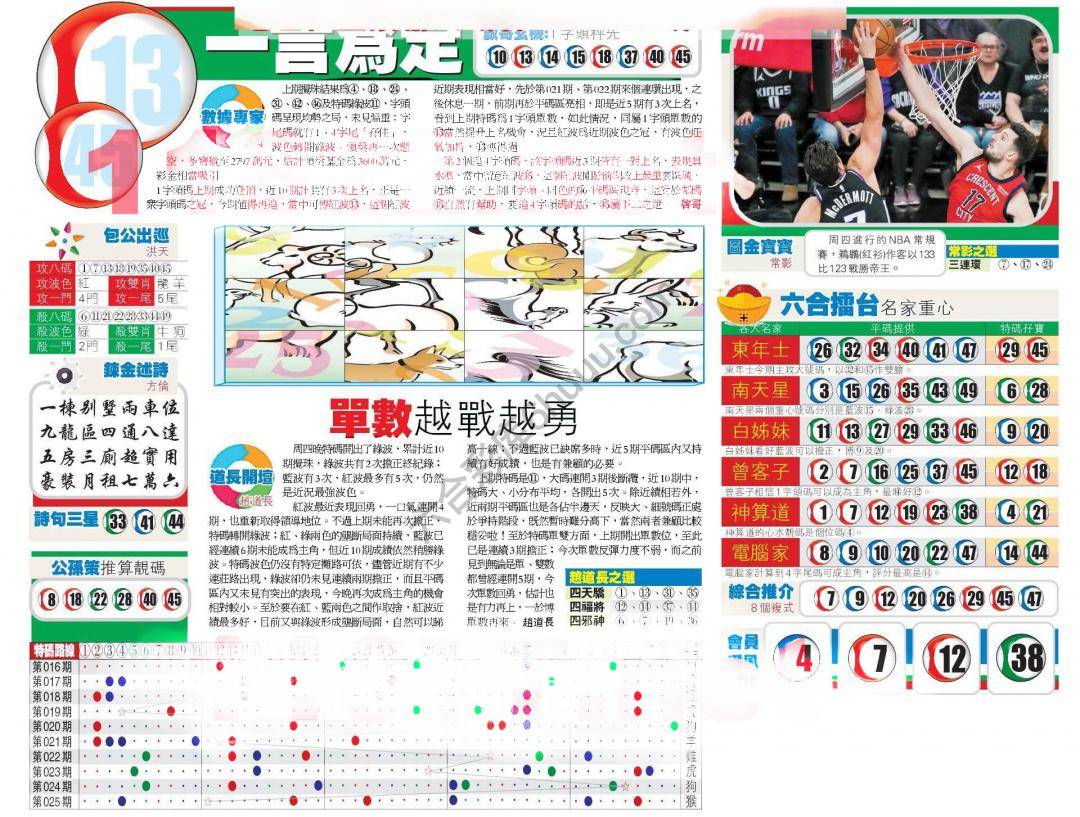 香港商报
