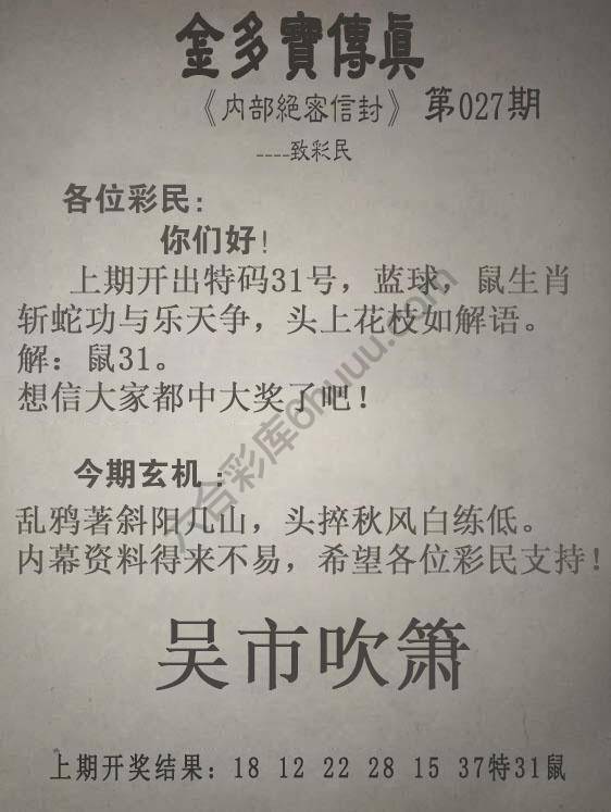 金多宝传真