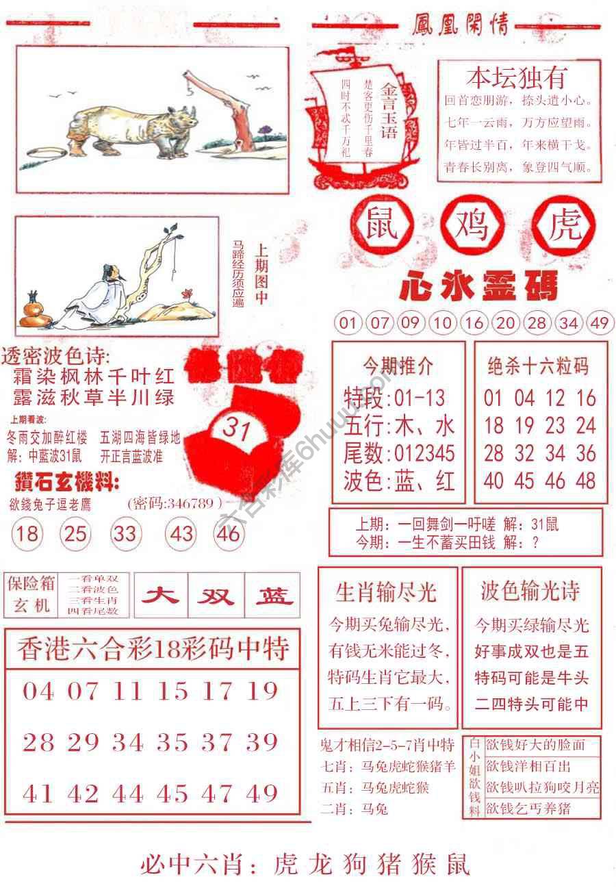 凤凰闲情