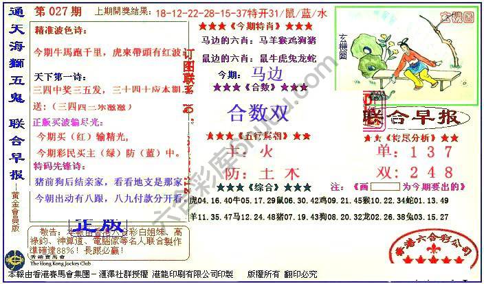 联合早报