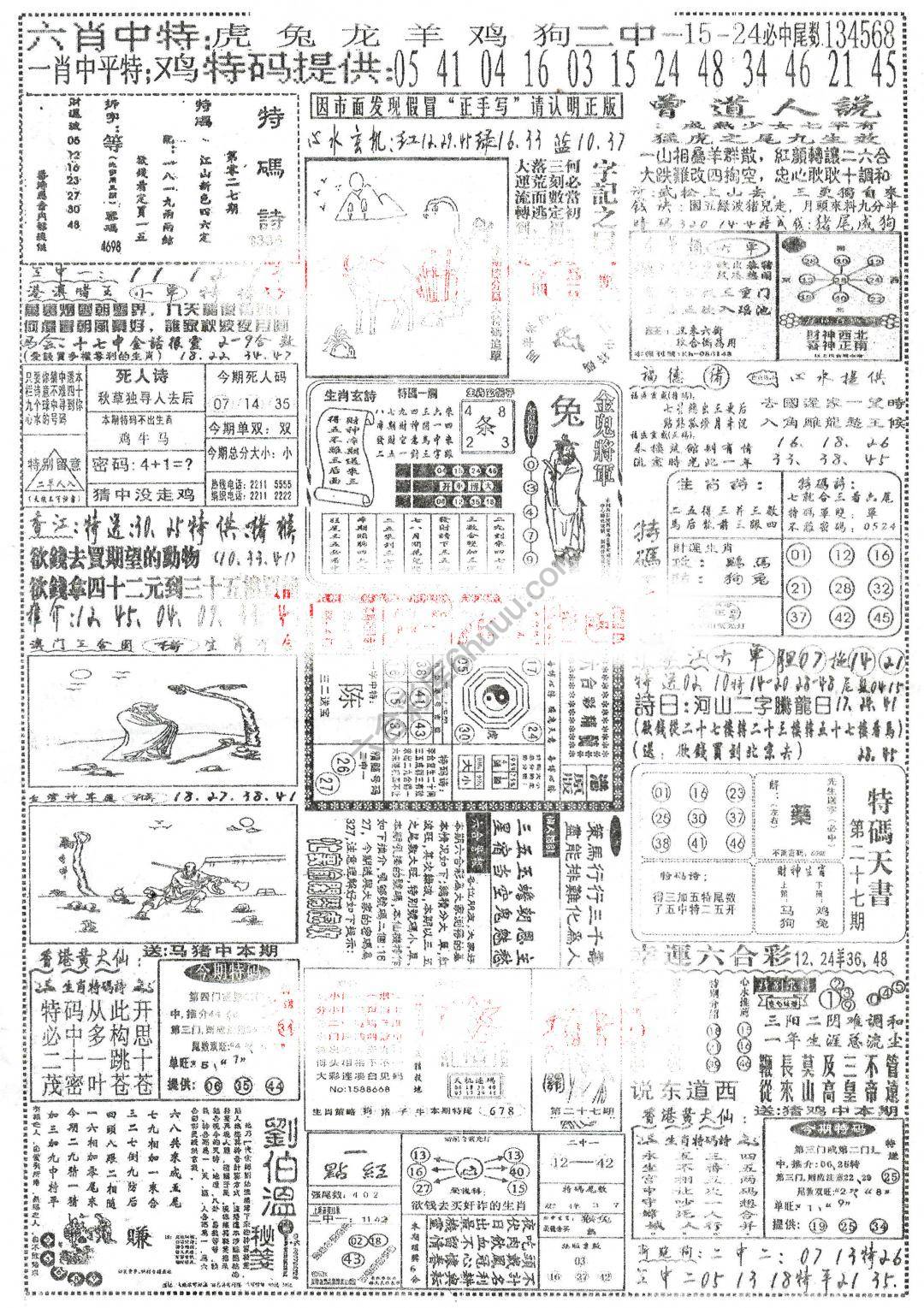 正手写