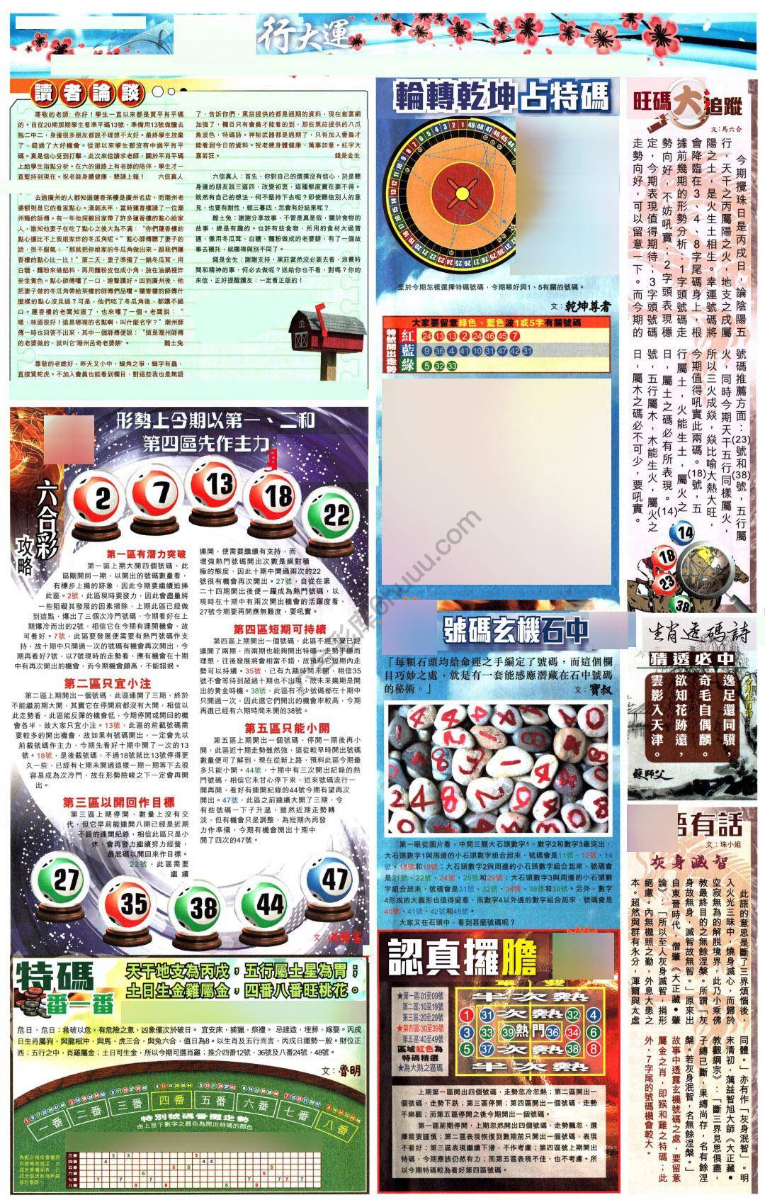 大版贴士皇