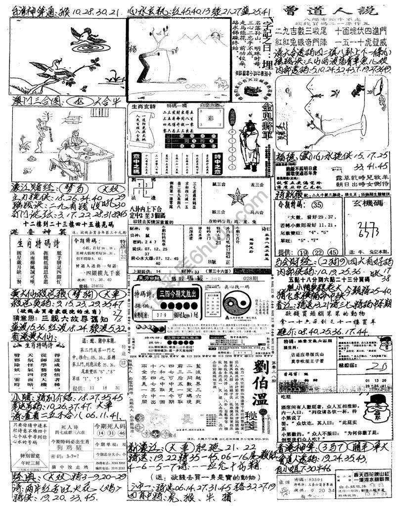 手写综合资料