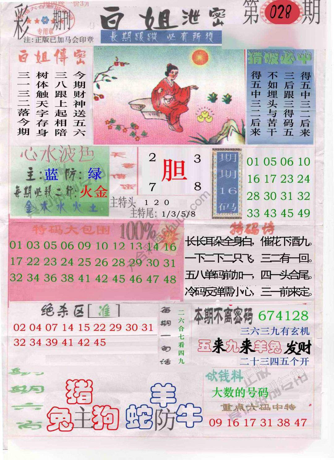 白姐泄密