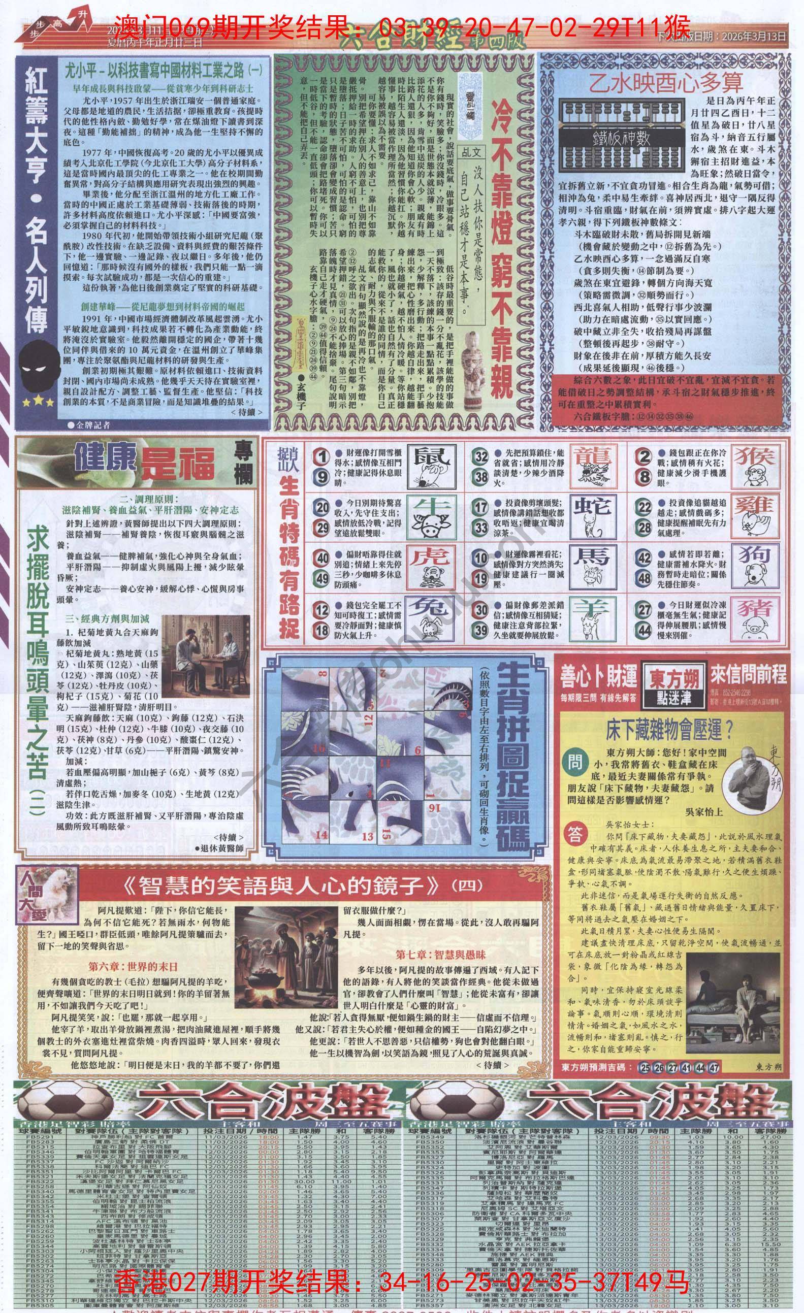 新六合财经