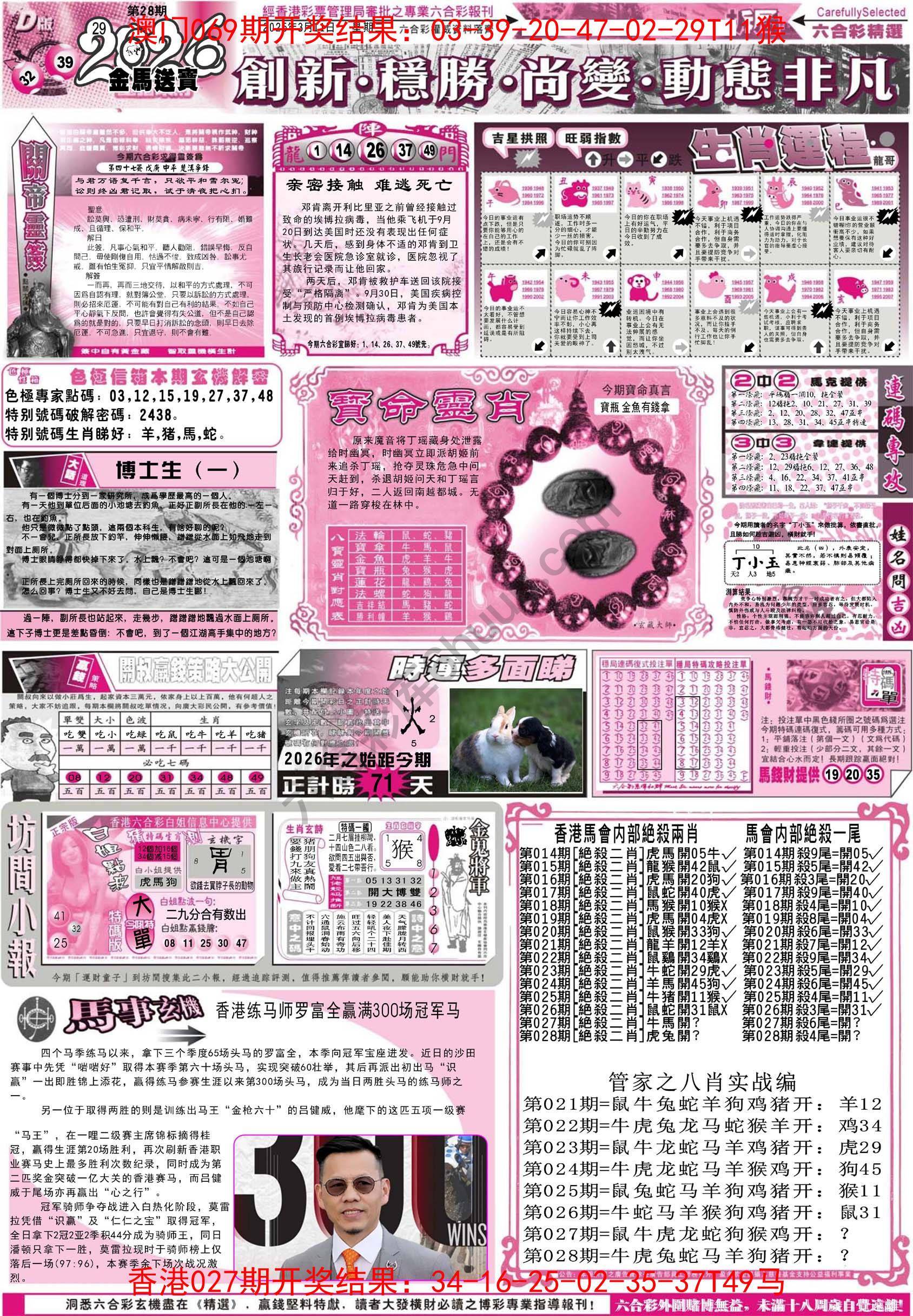 六合精选