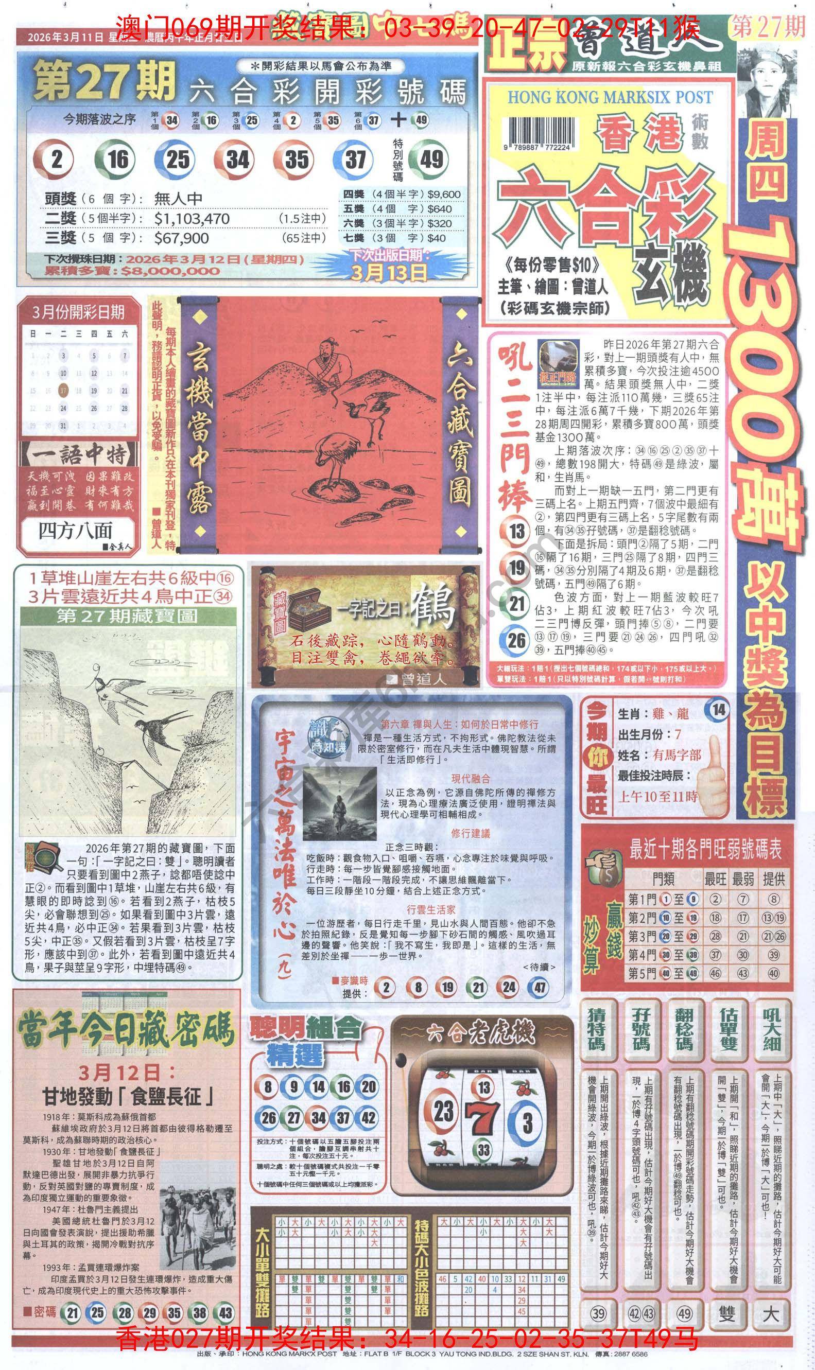 跑狗图