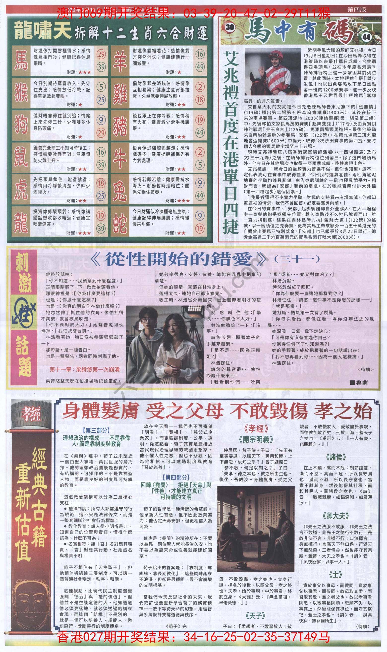 跑狗图