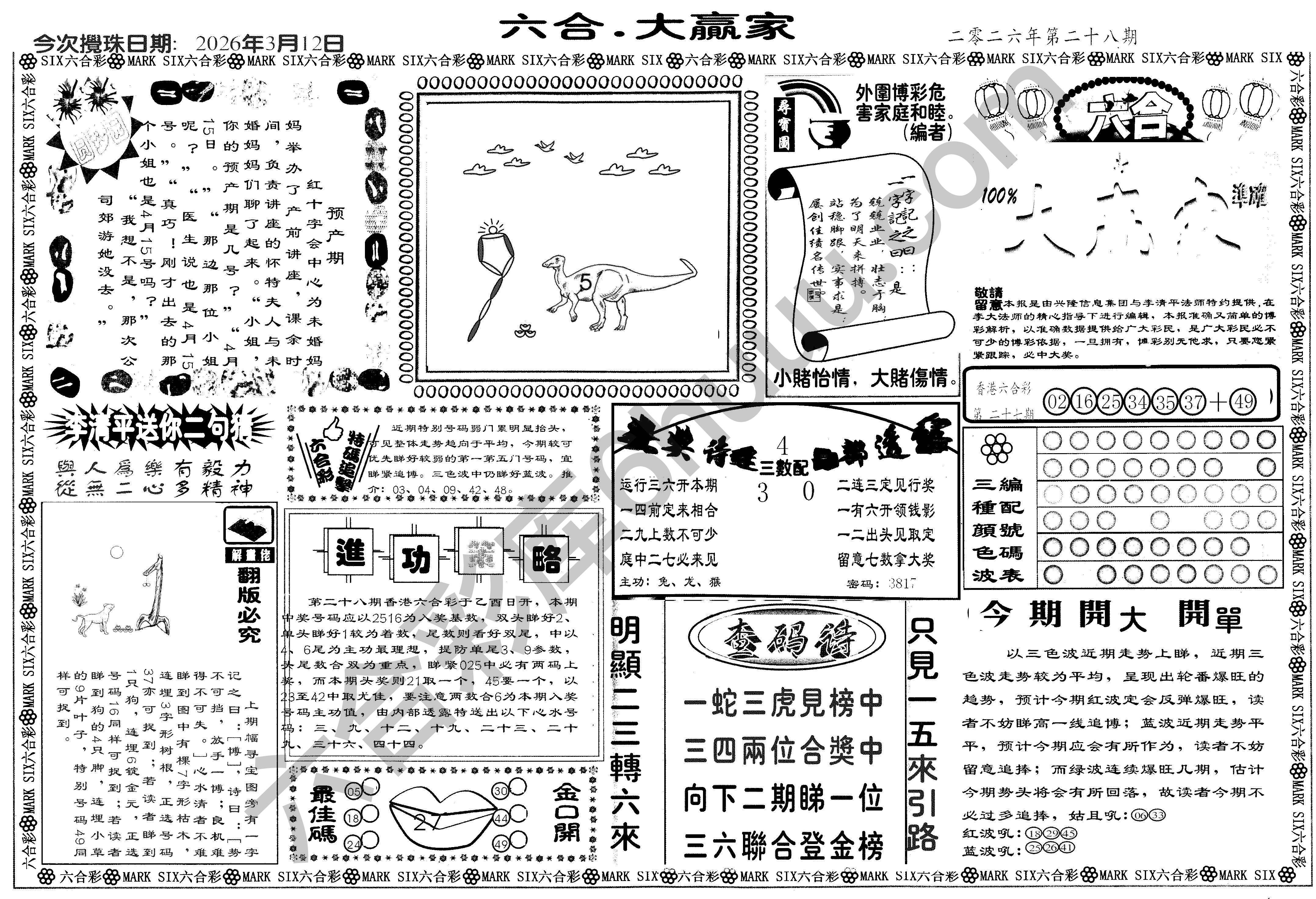大家赢