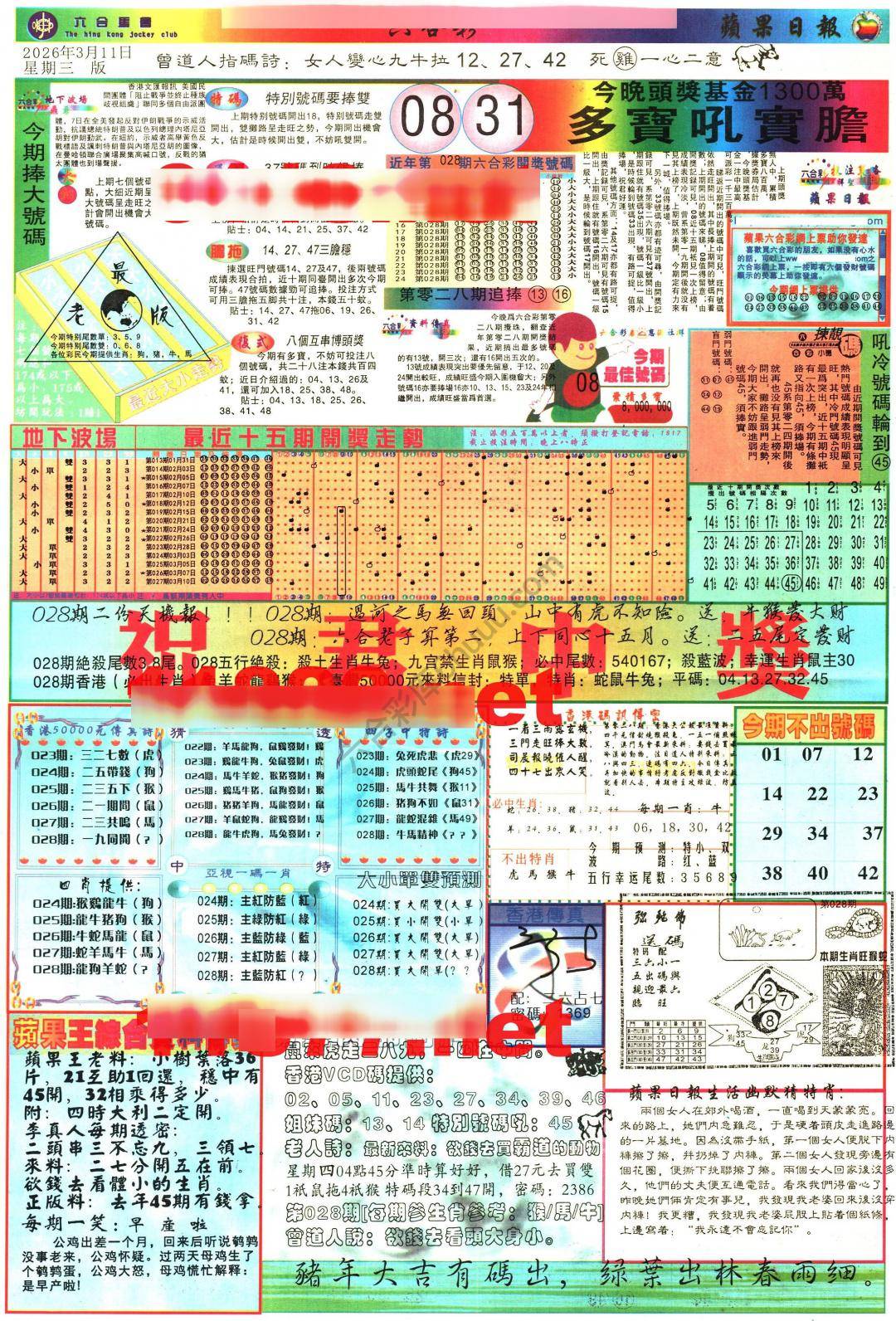 苹果日报