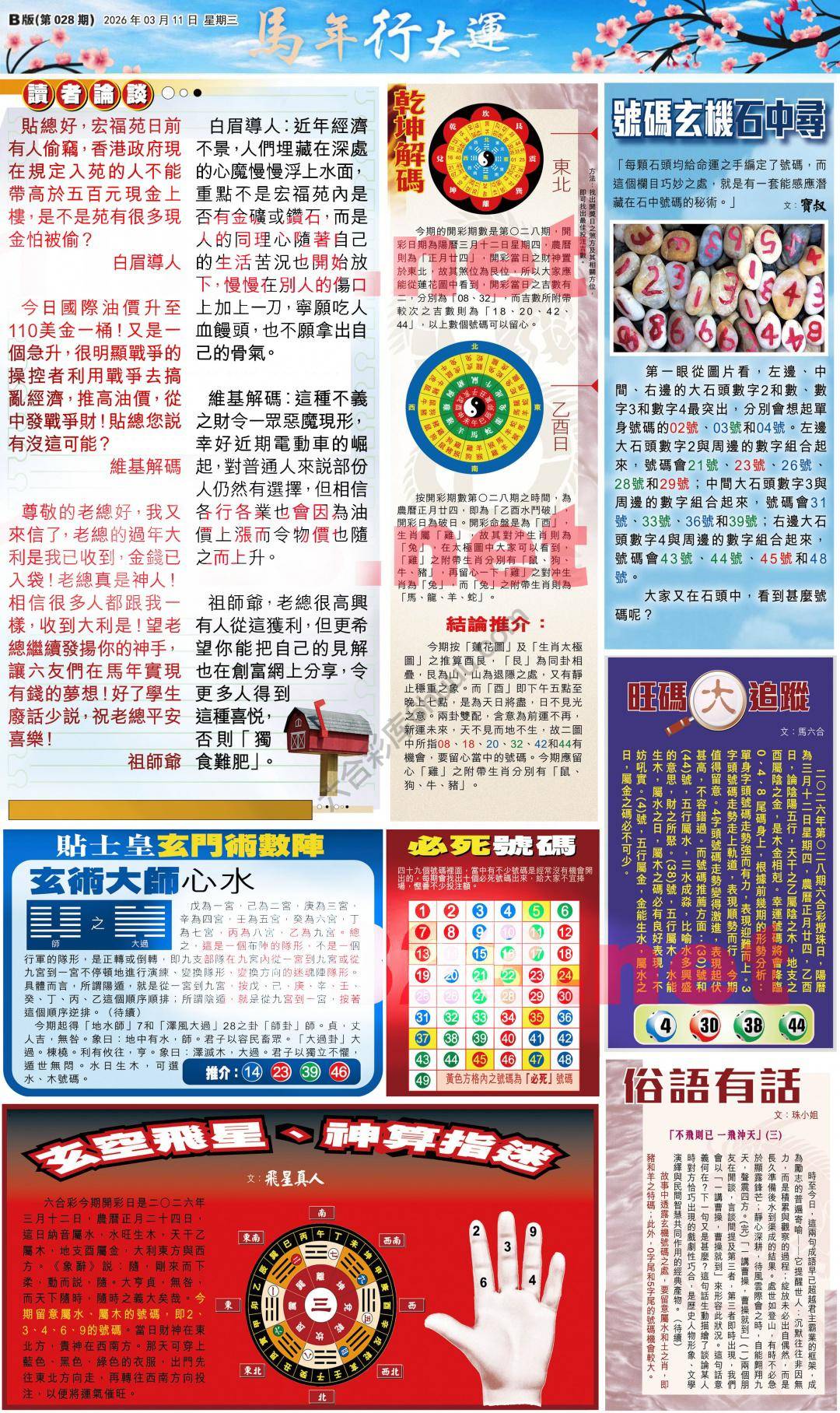 大版贴士皇