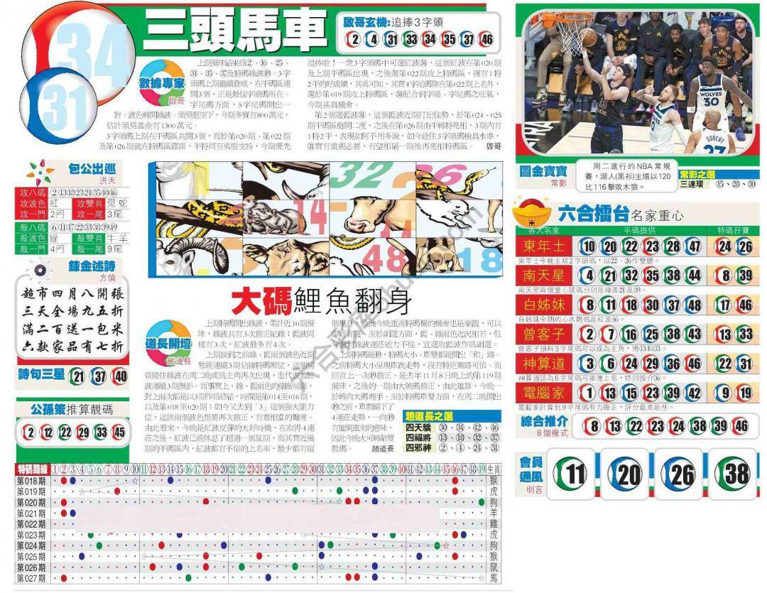 香港商报