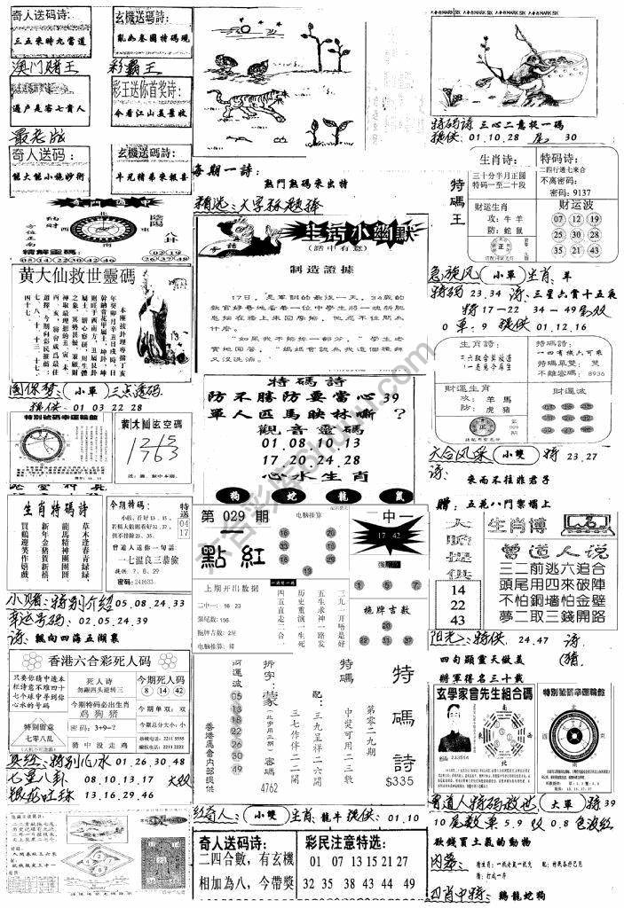 手写综合资料