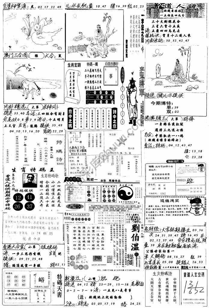 手写综合资料