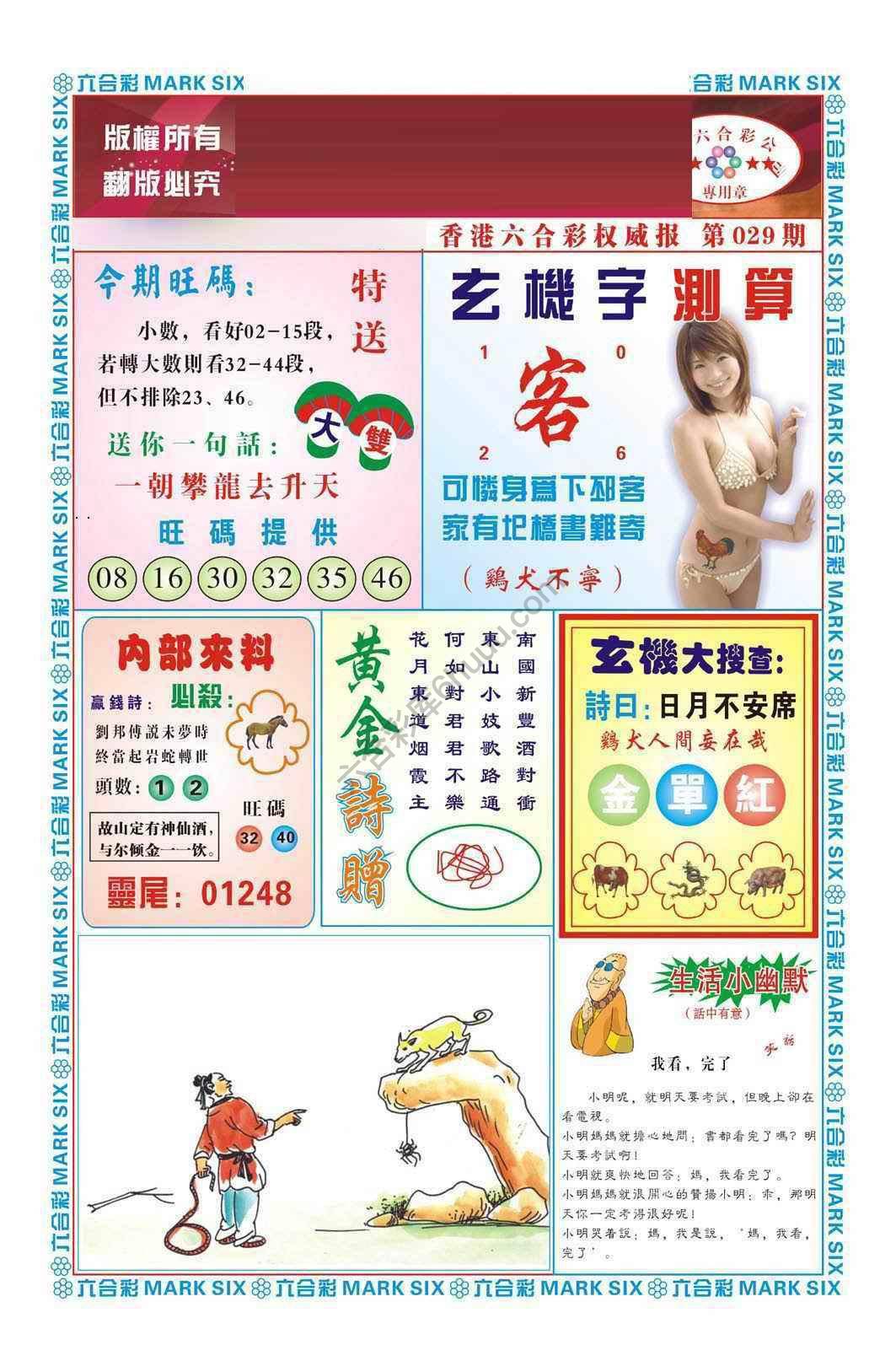 赌彩曾机