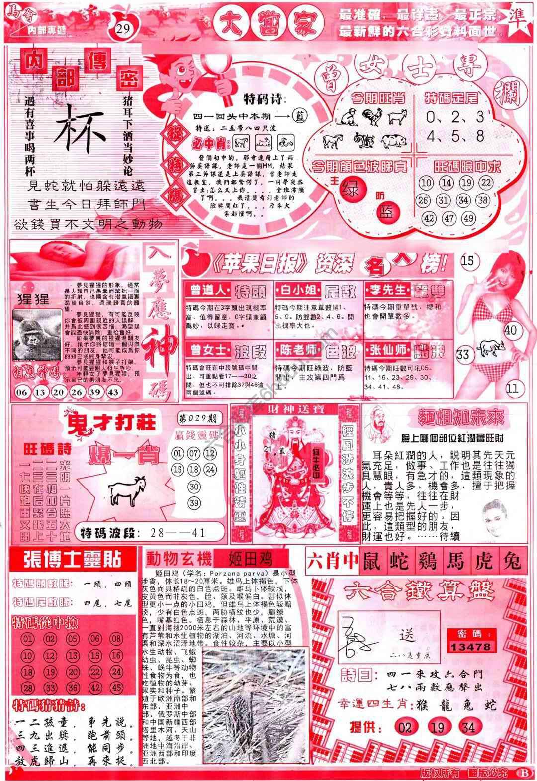 大当家