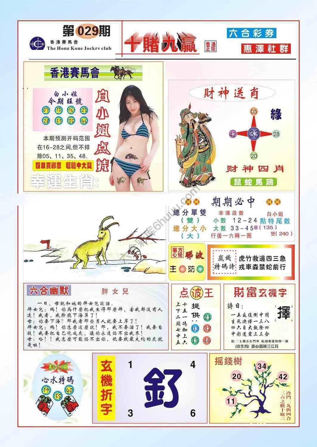 十赌九赢