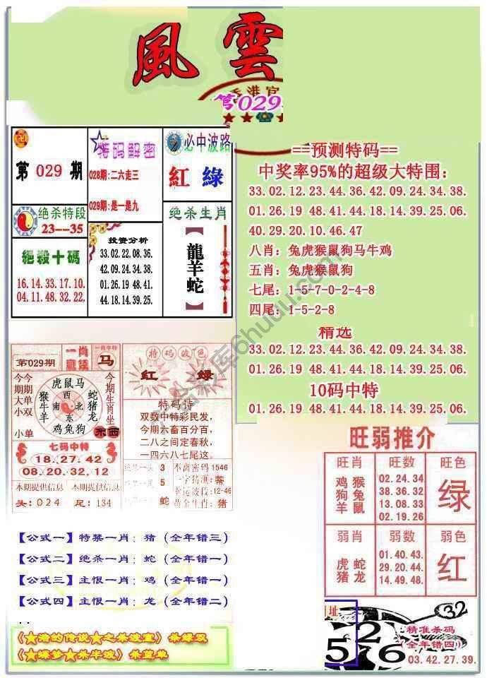 风云榜